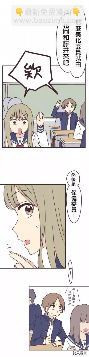第87话6