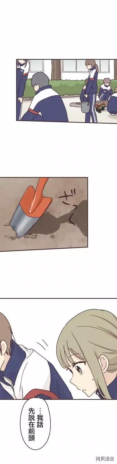 第87话9