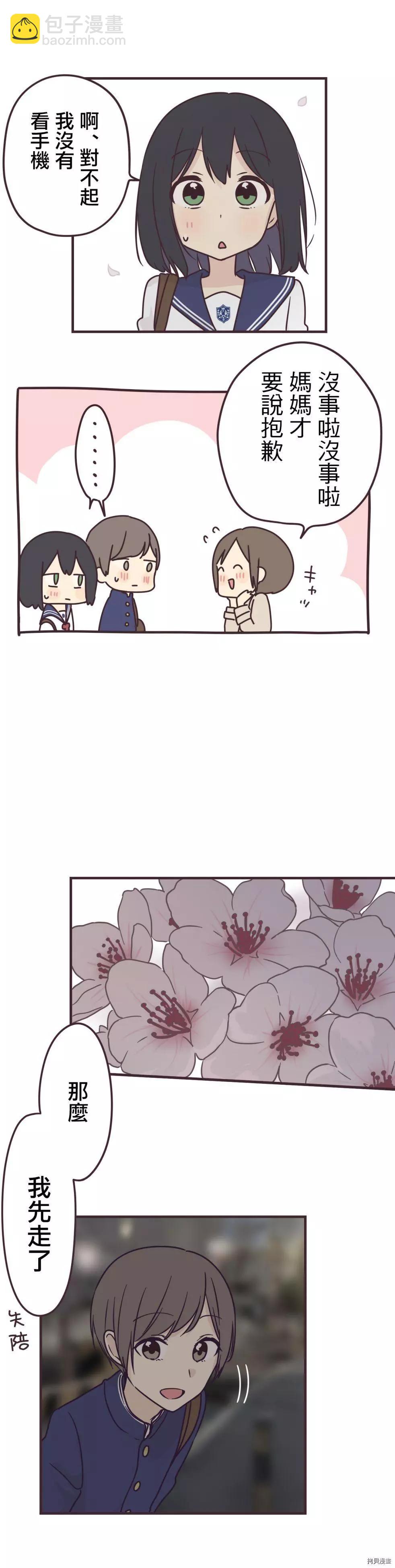 第88话18