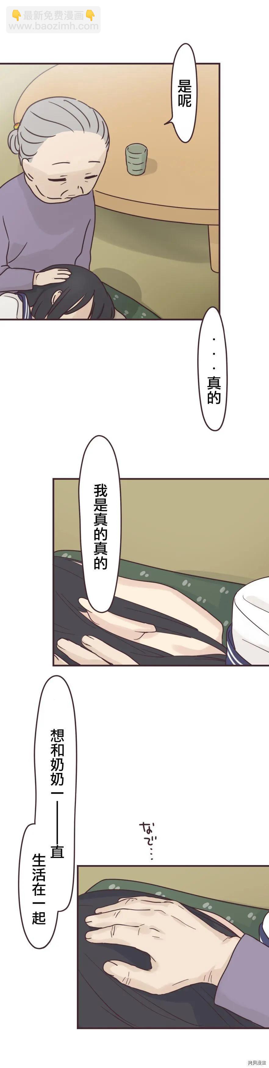 第94话14