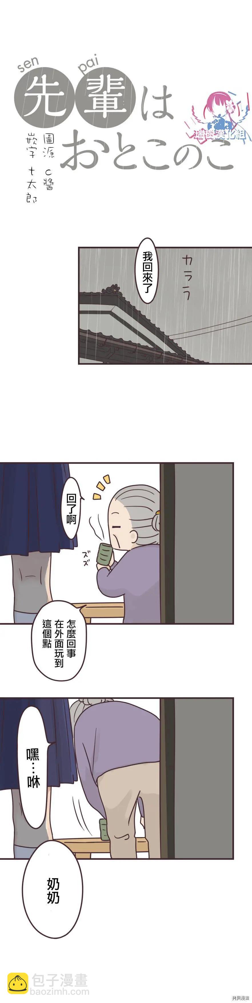 第94话3