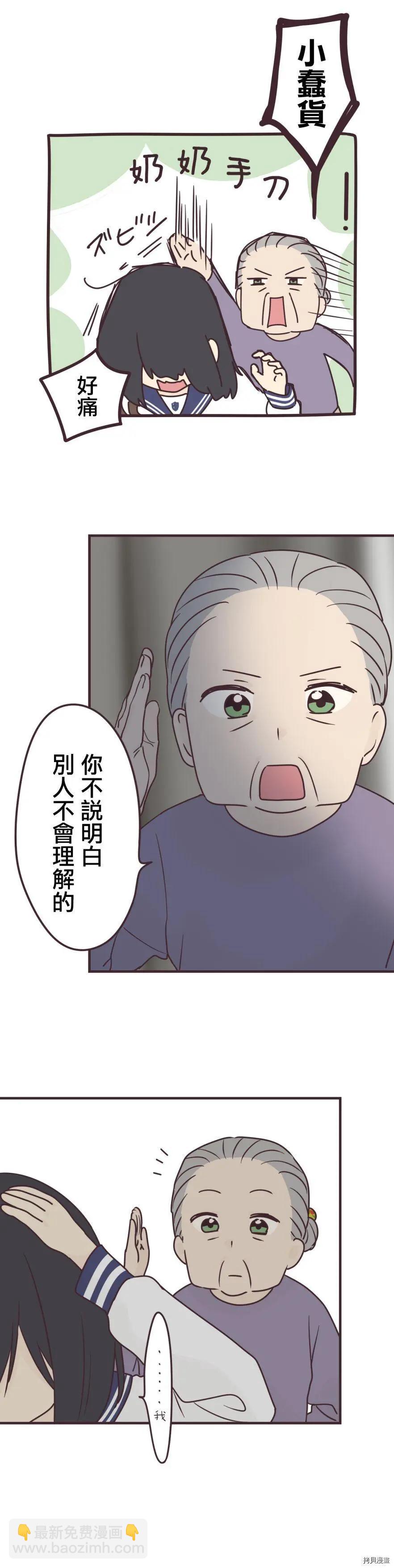 第94话5