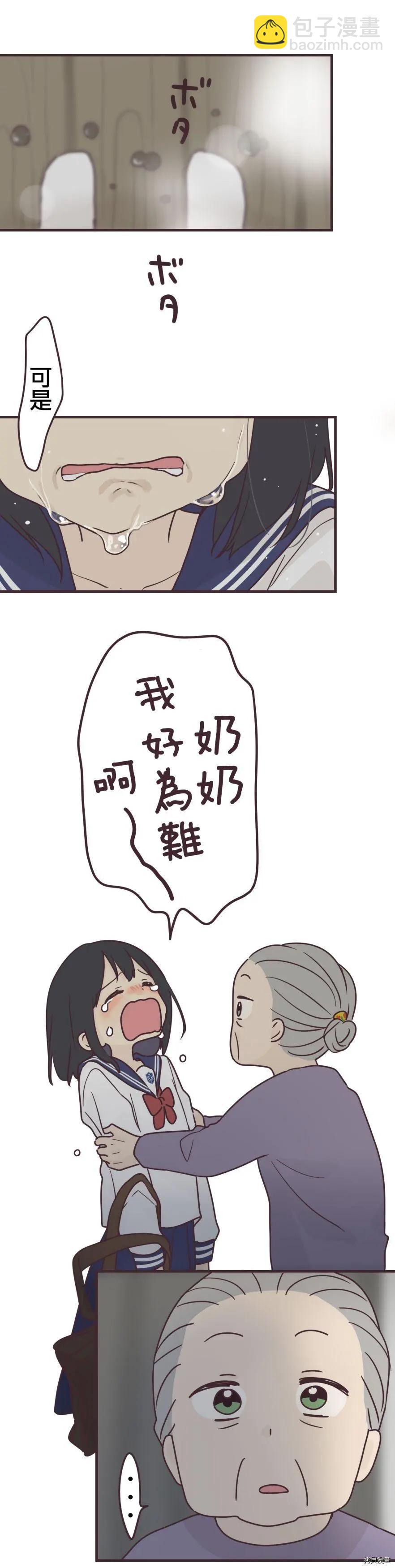 第94话6