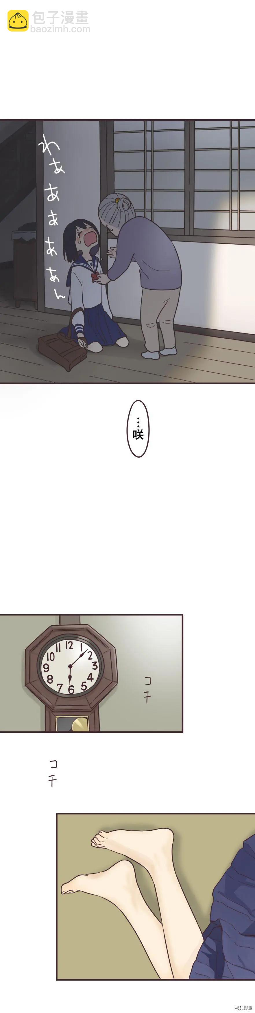 第94话7