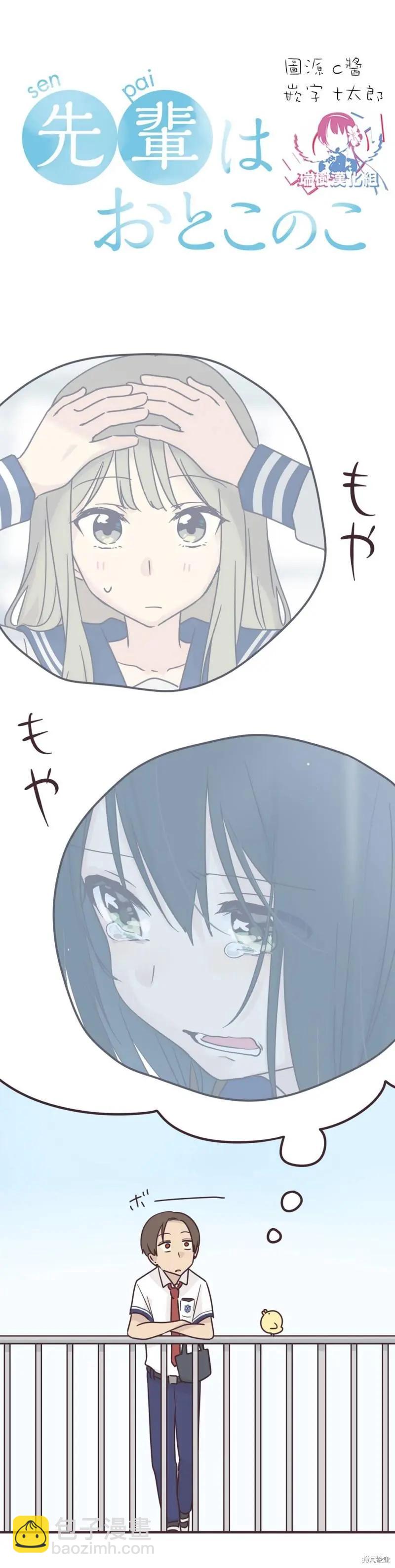 第96话7