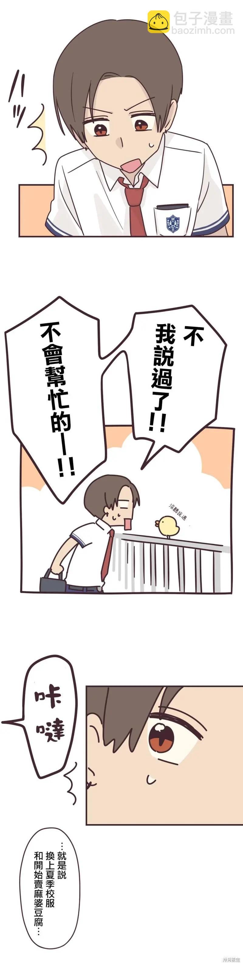 第96话8