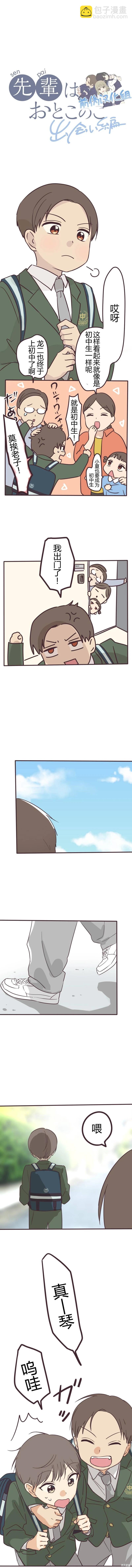 邂逅篇012