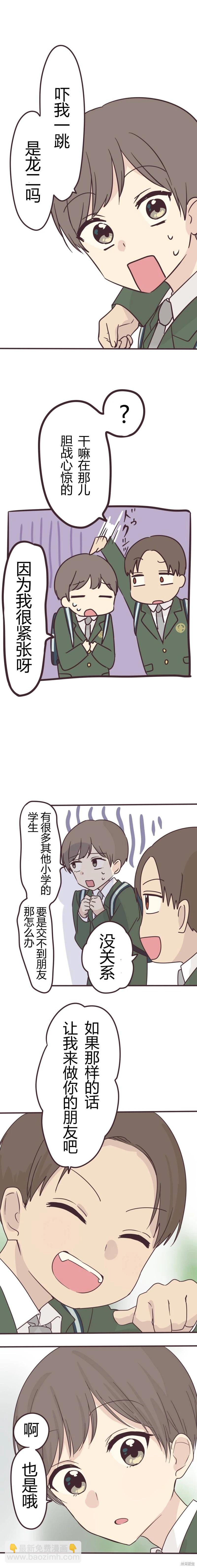 邂逅篇013