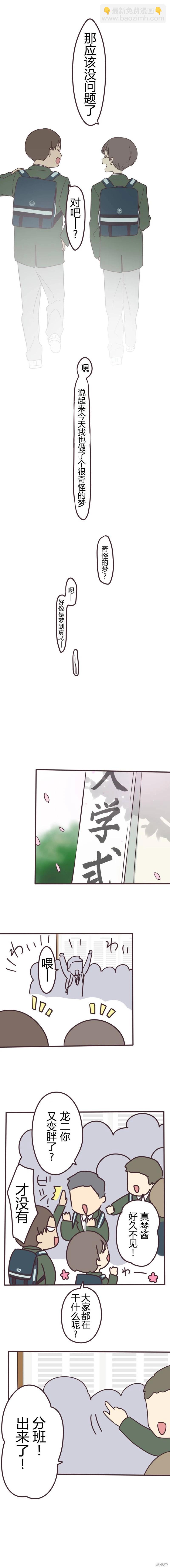 邂逅篇014