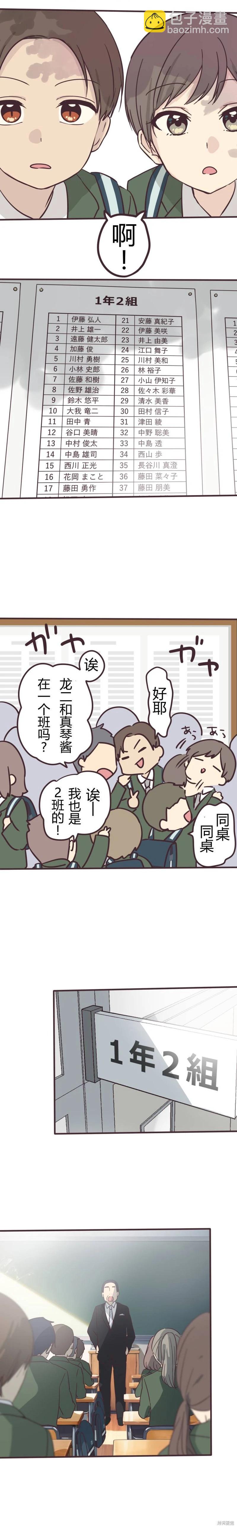邂逅篇015