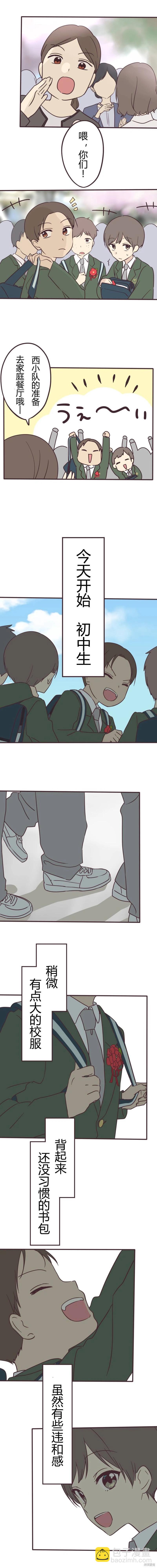 邂逅篇017