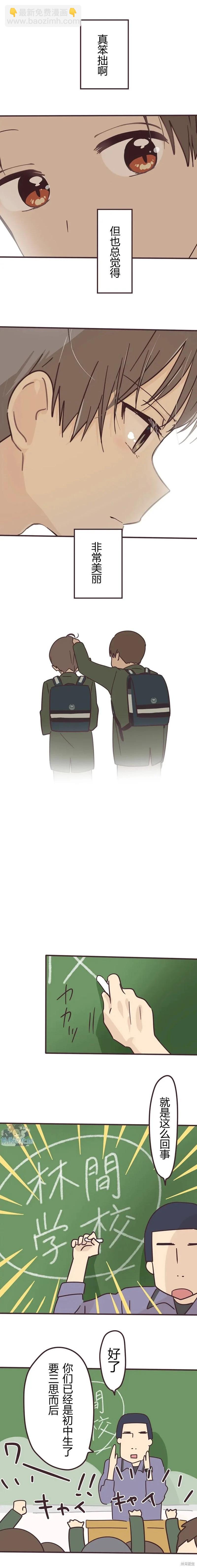第105话5