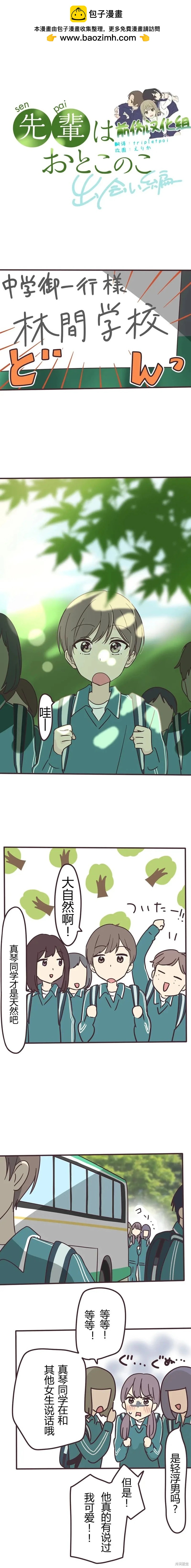 第106话1