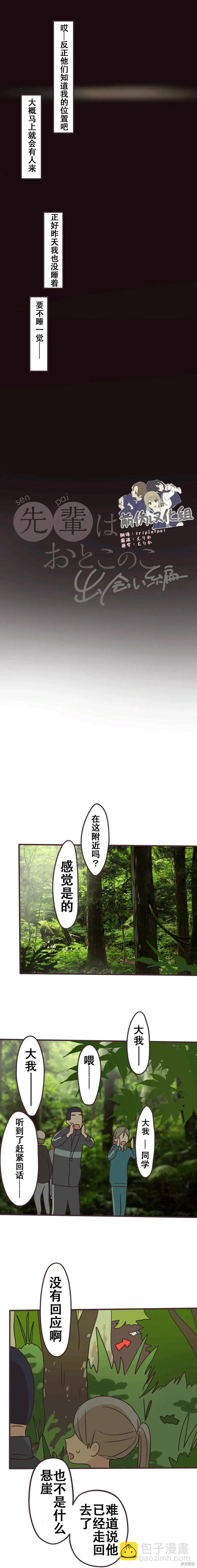 第109话3