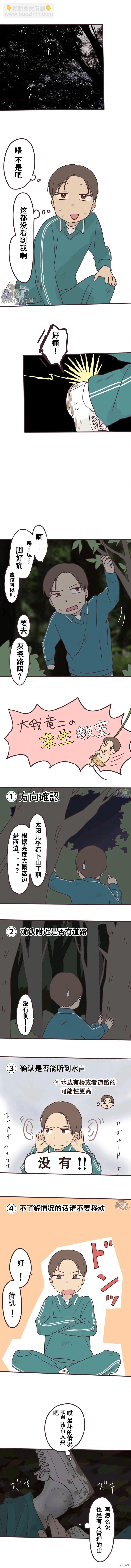 第109话5