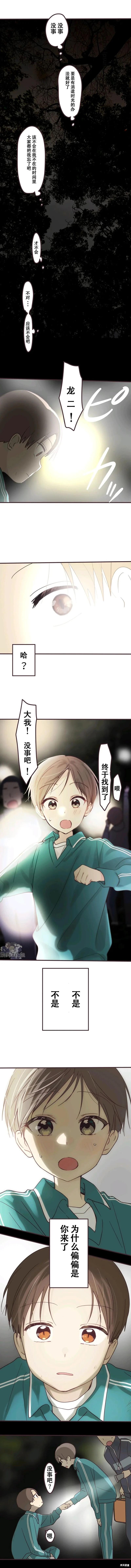 第109话6