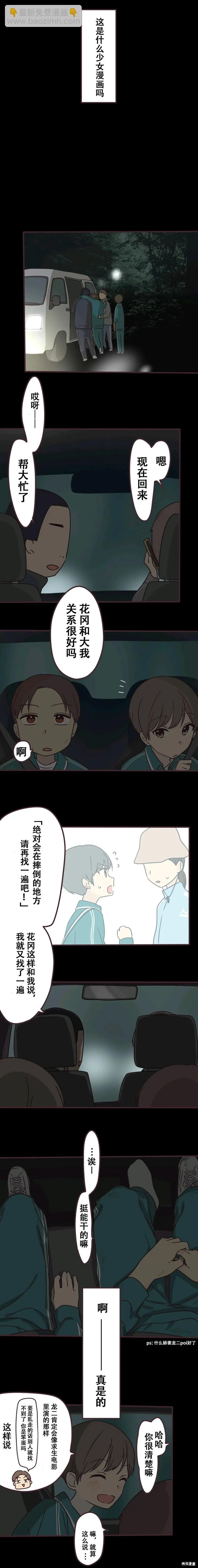 第109话7