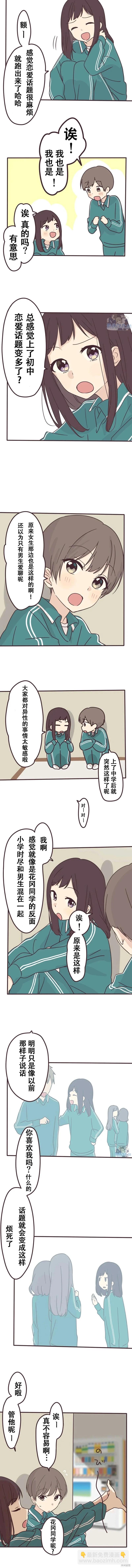 第110话5