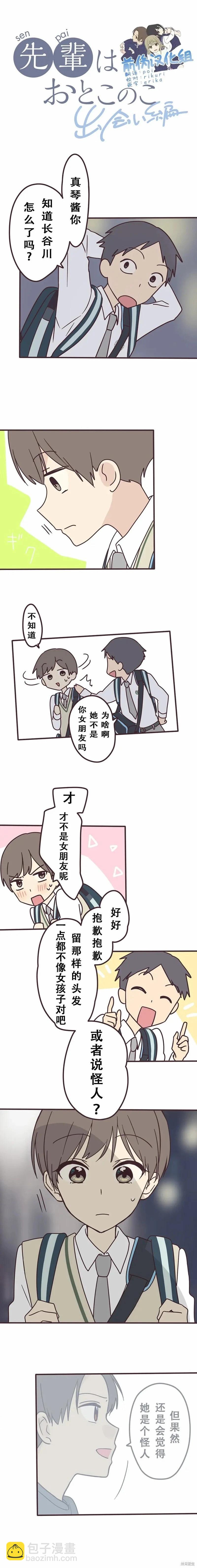 第120话3