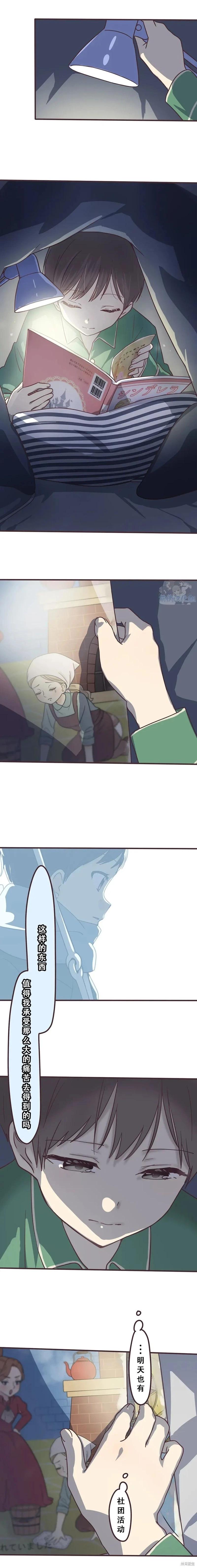 第121话5