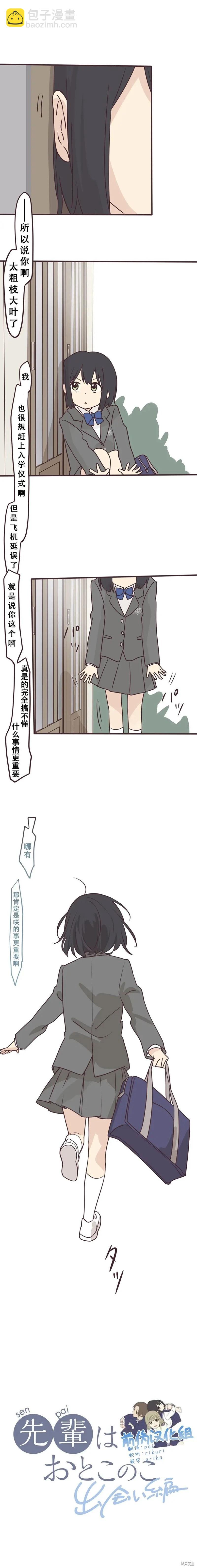 第122话4