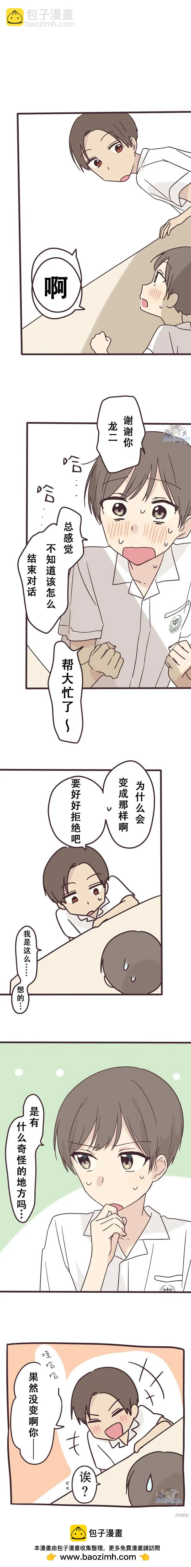 第128话8