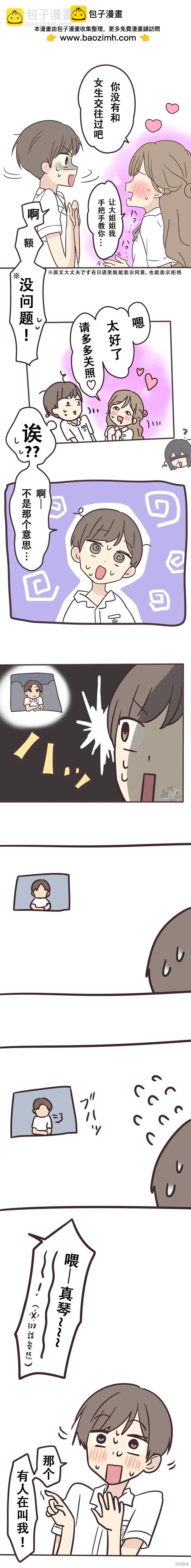 第131话6