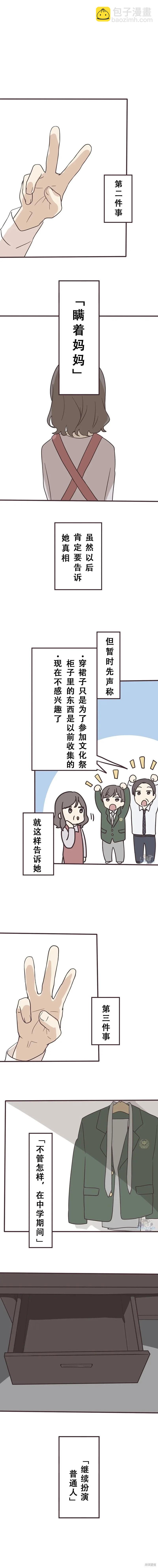 第136话3