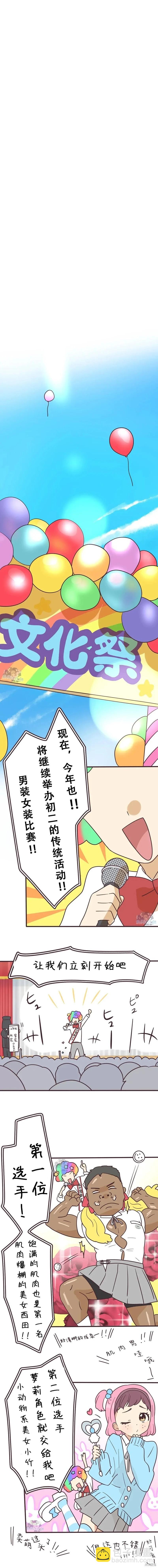第136话4