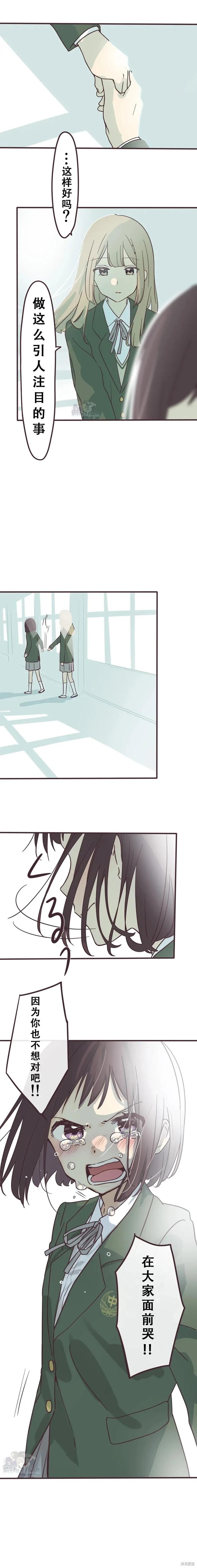 第137话5