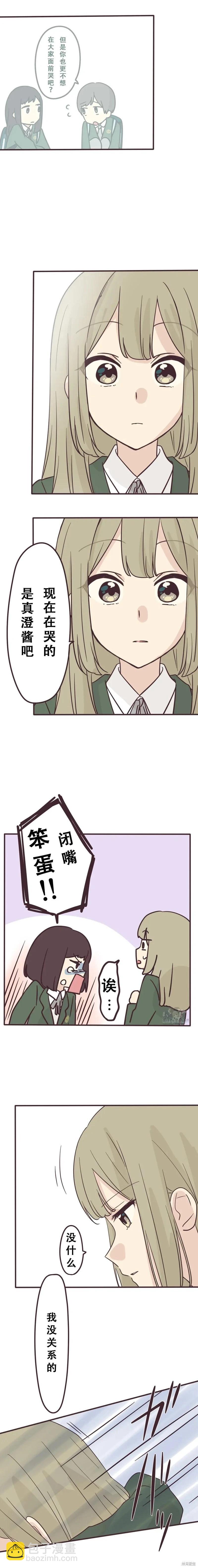 第137话6