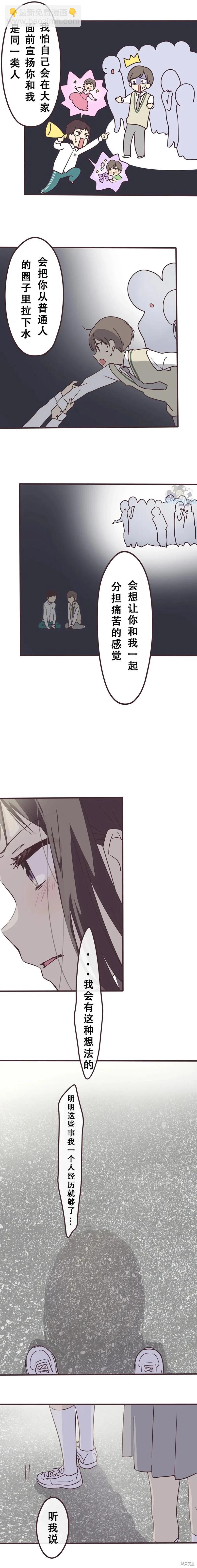 第138话3