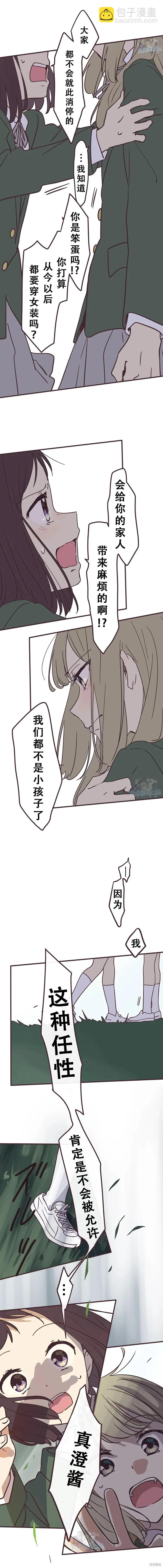 第138话5