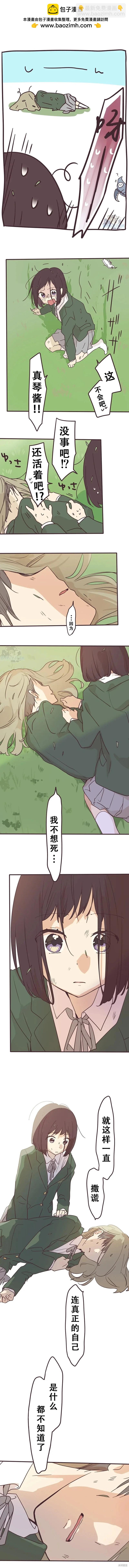 第138话7