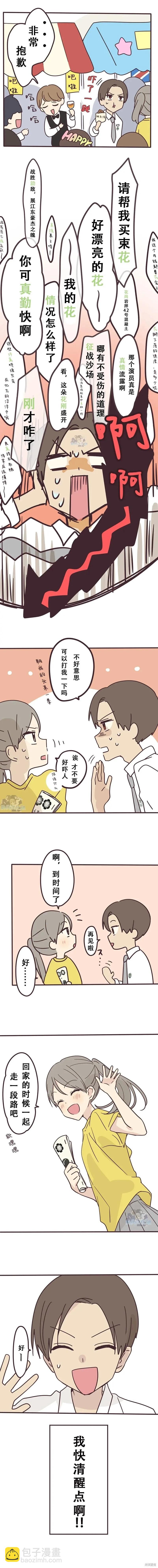 第139话4