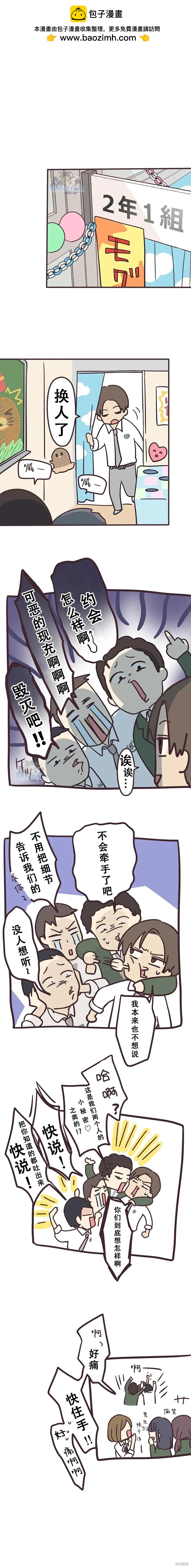 第139话5