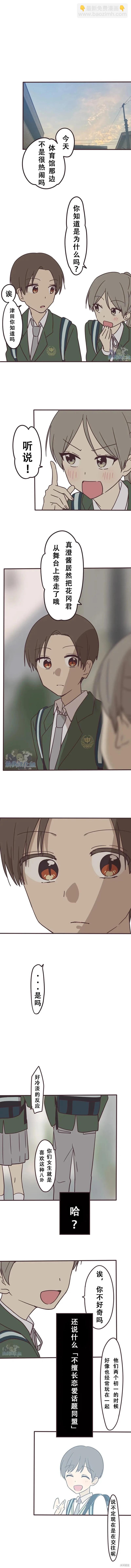 第139话6