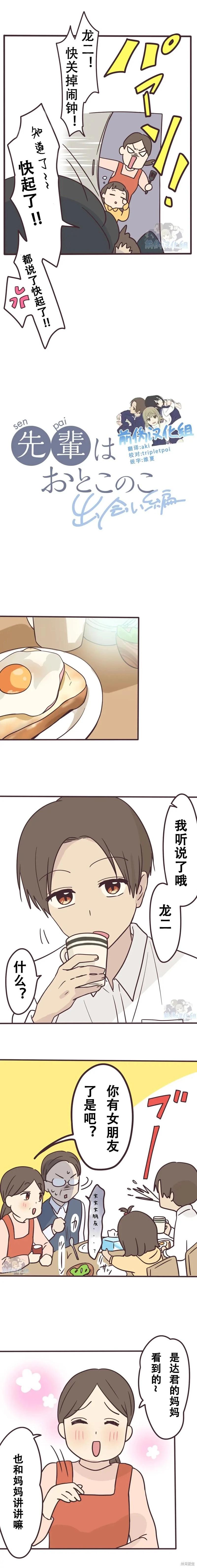 第140话2