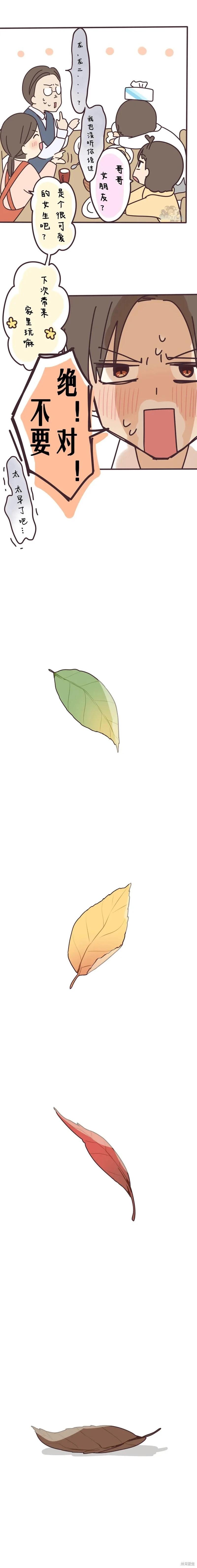第140话3