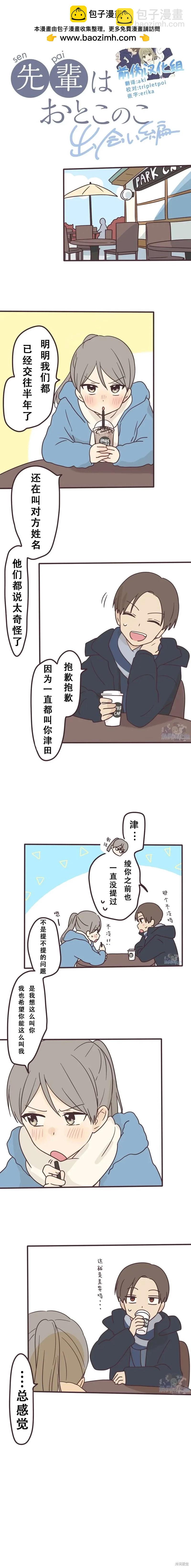 第141话1