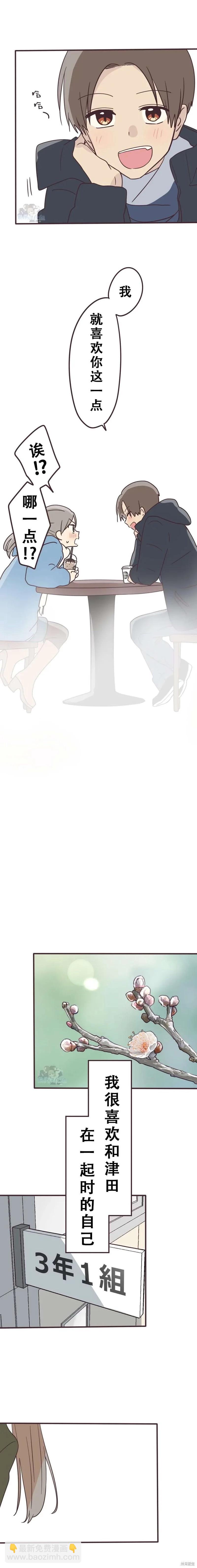 第141话3