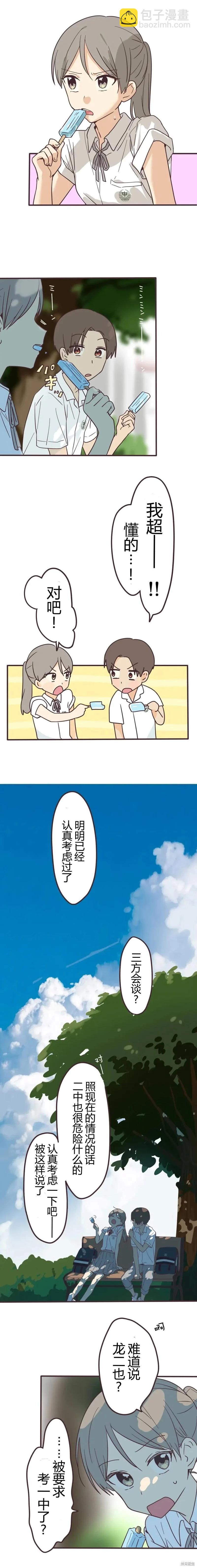 第150话3