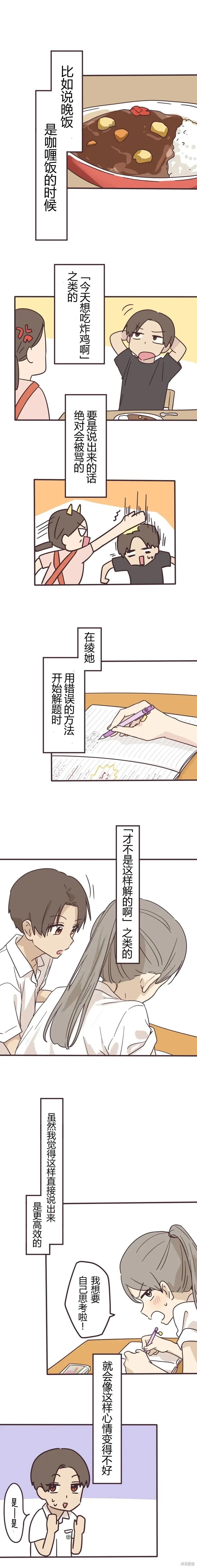 第150话5