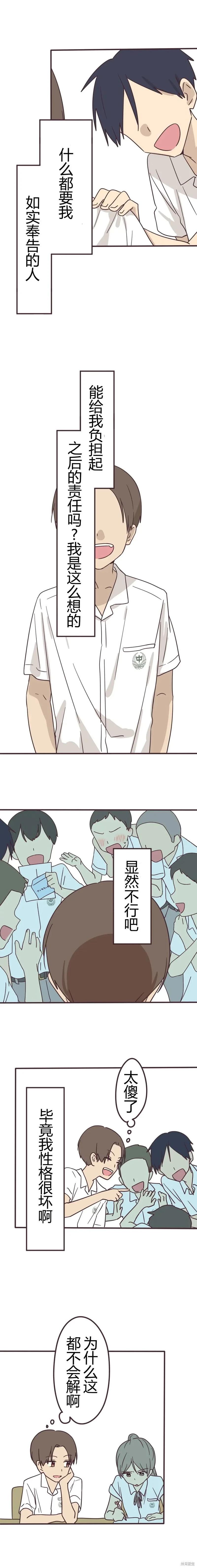 第150话7
