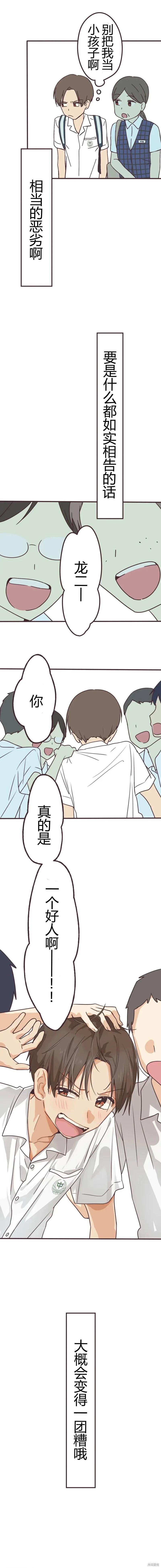 第150话8