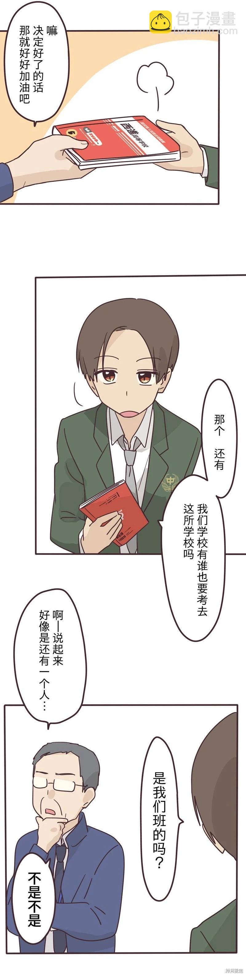 第155话15