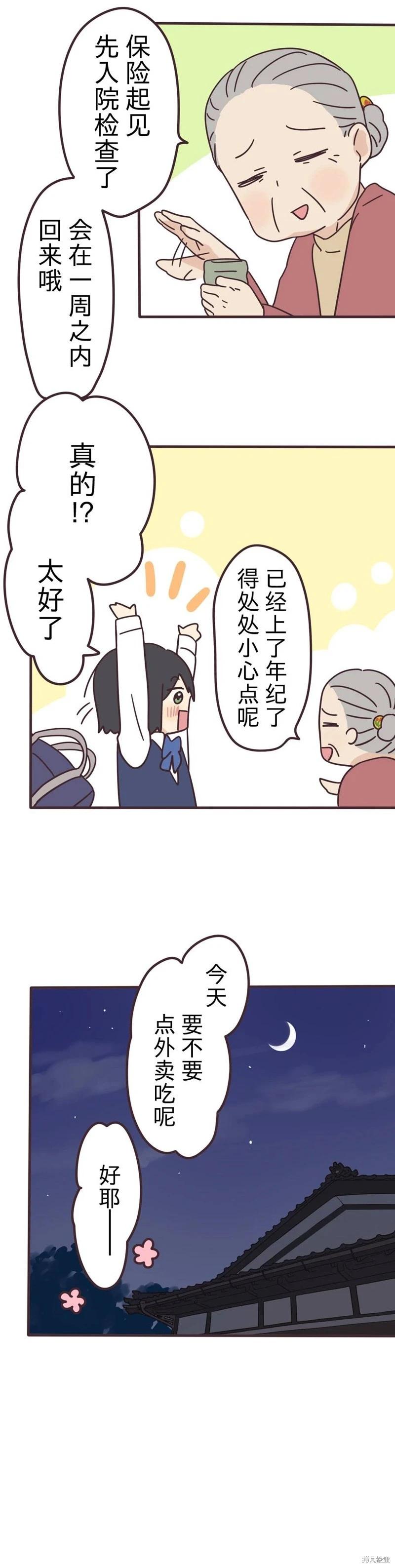 第155话2