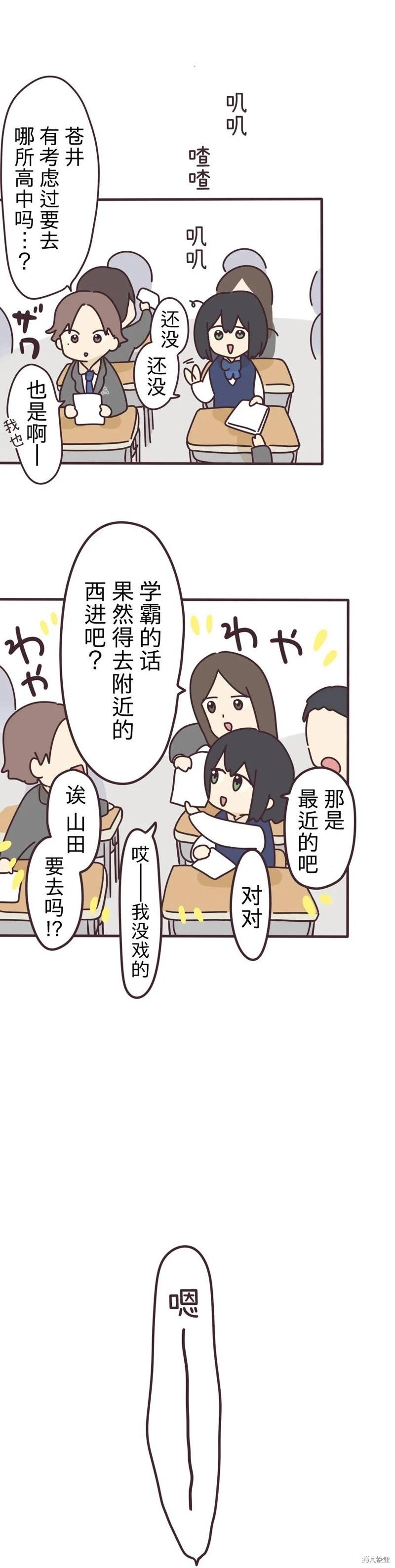 第155话4