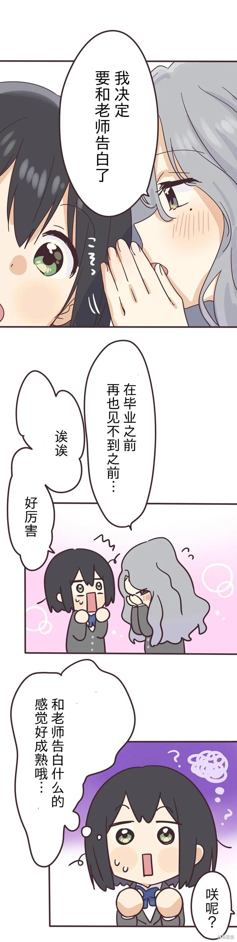 第155话8