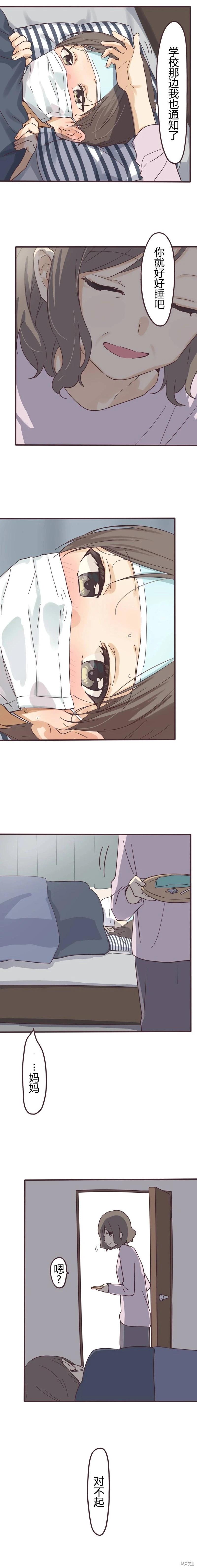 第156话3